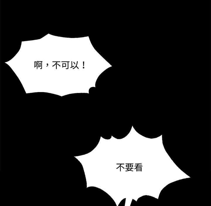 [韩国漫画] 小姐 剧情,女仆#[160P]-118