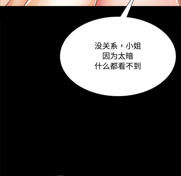 [韩国漫画] 小姐 剧情,女仆#[160P]-124