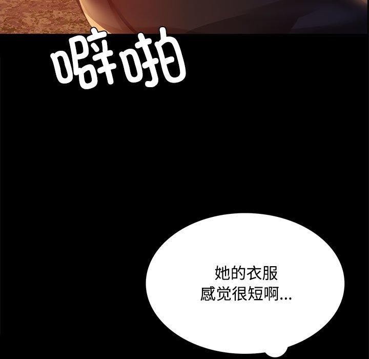[韩国漫画] 小姐 剧情,女仆#[160P]-13