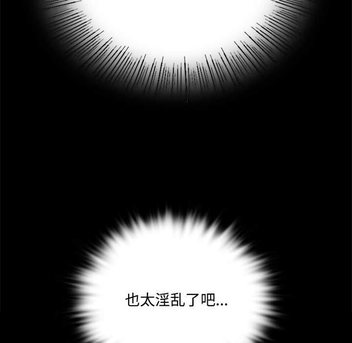 [韩国漫画] 小姐 剧情,女仆#[160P]-137