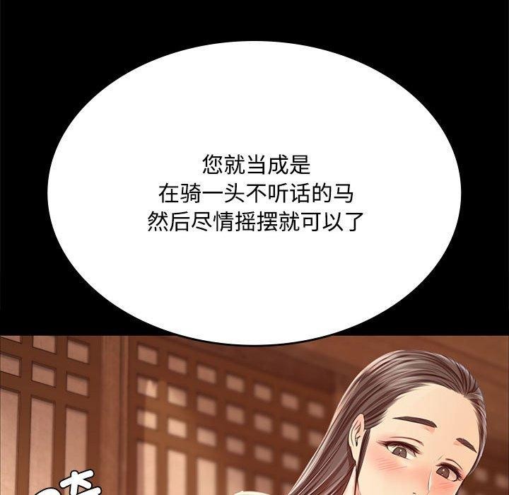 [韩国漫画] 小姐 剧情,女仆#[160P]-158