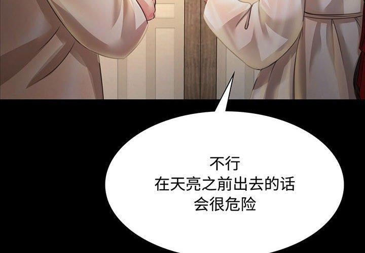 [韩国漫画] 小姐 剧情,女仆#[160P]-4
