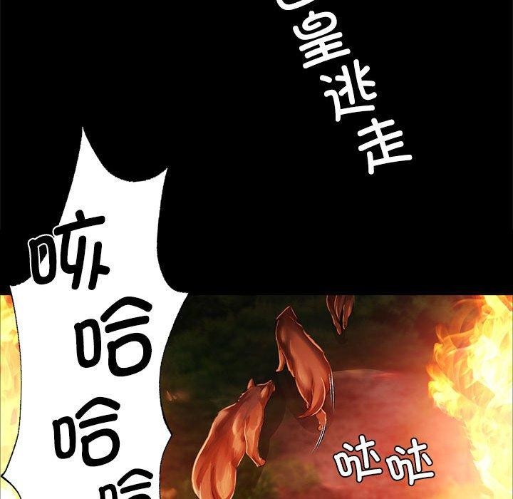 [韩国漫画] 小姐 剧情,女仆#[160P]-43