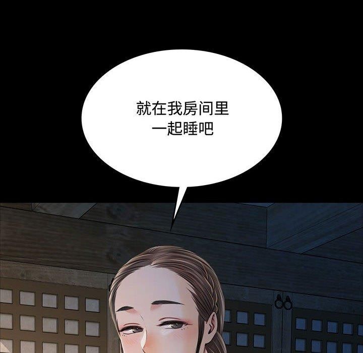 [韩国漫画] 小姐 剧情,女仆#[160P]-6