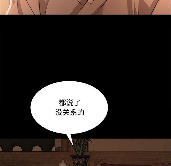 [韩国漫画] 小姐 剧情,女仆#[160P]-61