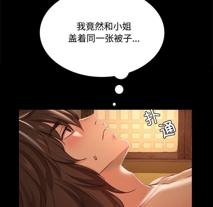 [韩国漫画] 小姐 剧情,女仆#[160P]-72