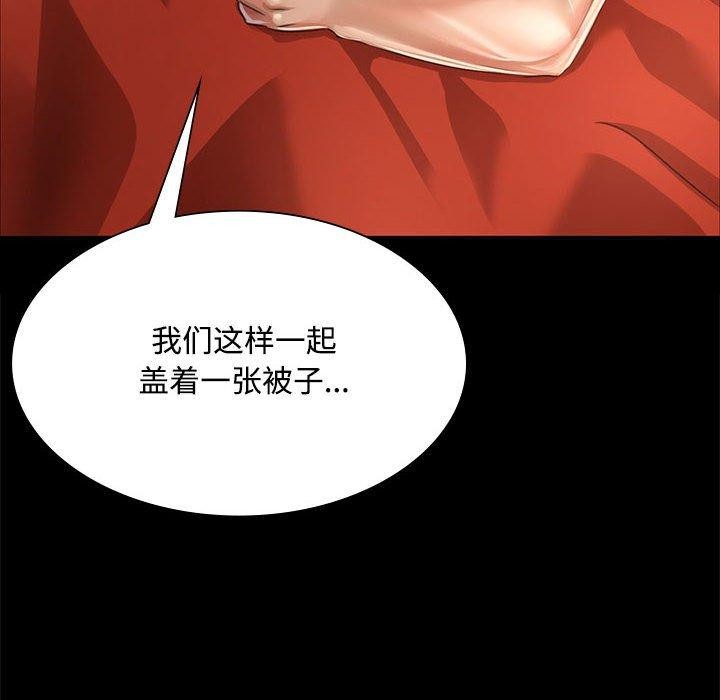 [韩国漫画] 小姐 剧情,女仆#[160P]-77