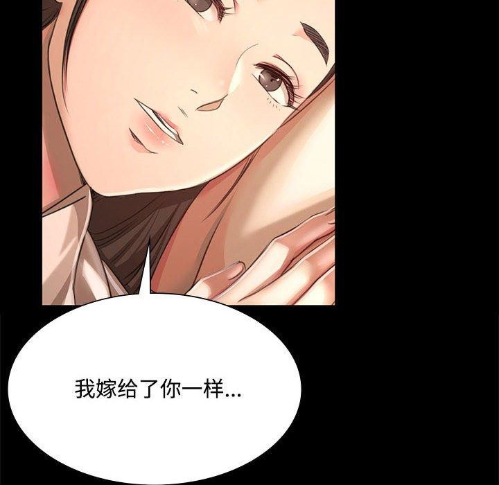 [韩国漫画] 小姐 剧情,女仆#[160P]-79