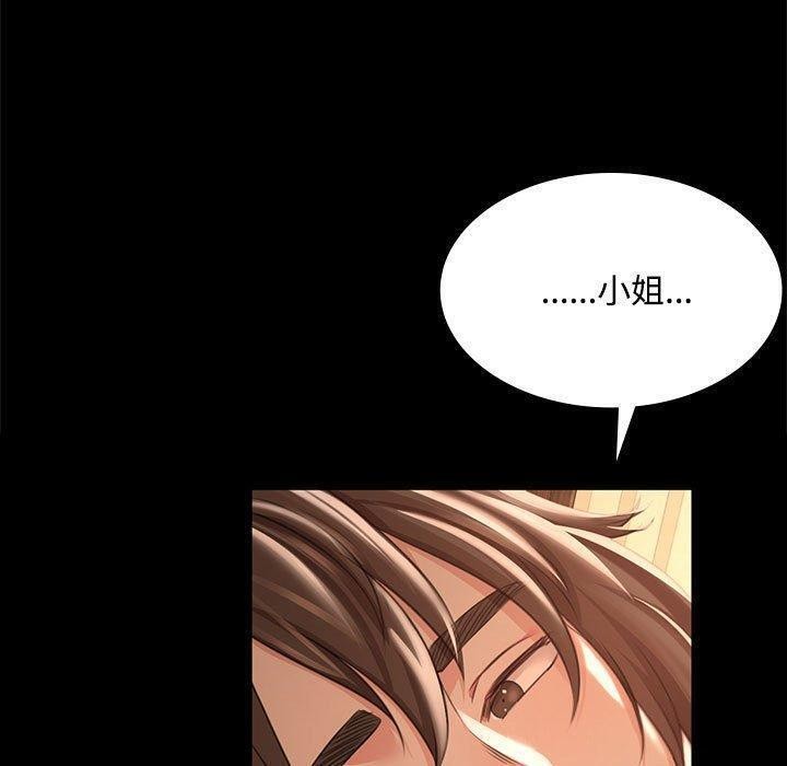 [韩国漫画] 小姐 剧情,女仆#[160P]-80