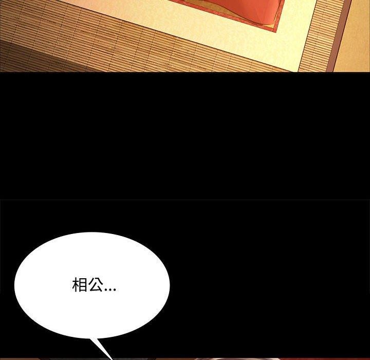 [韩国漫画] 小姐 剧情,女仆#[160P]-85