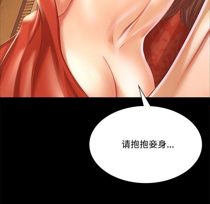 [韩国漫画] 小姐 剧情,女仆#[160P]-87