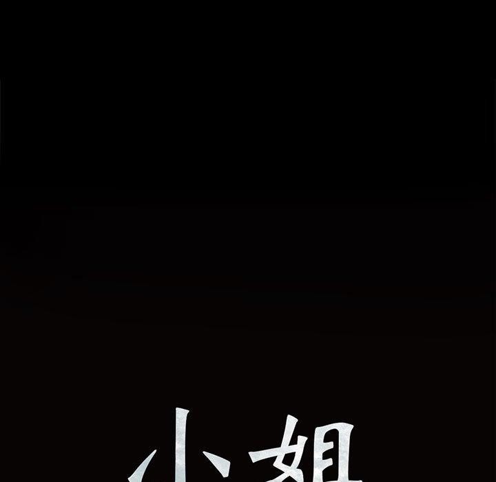 [韩国漫画] 小姐 剧情,女仆#[160P]-9