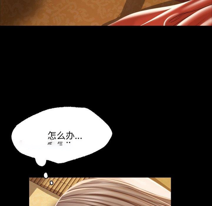 [韩国漫画] 小姐 剧情,女仆#[179P]-105