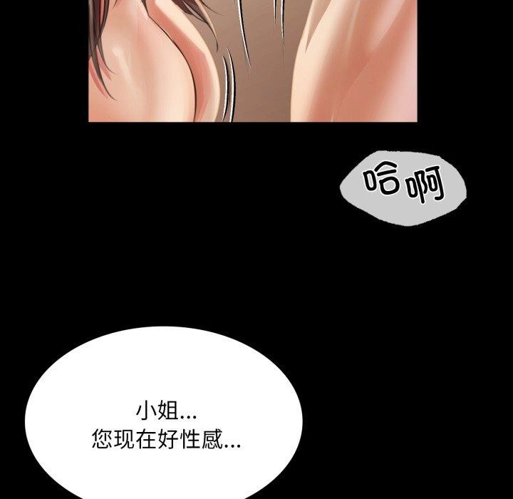 [韩国漫画] 小姐 剧情,女仆#[179P]-118