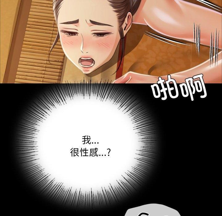[韩国漫画] 小姐 剧情,女仆#[179P]-124