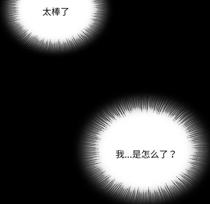 [韩国漫画] 小姐 剧情,女仆#[179P]-136