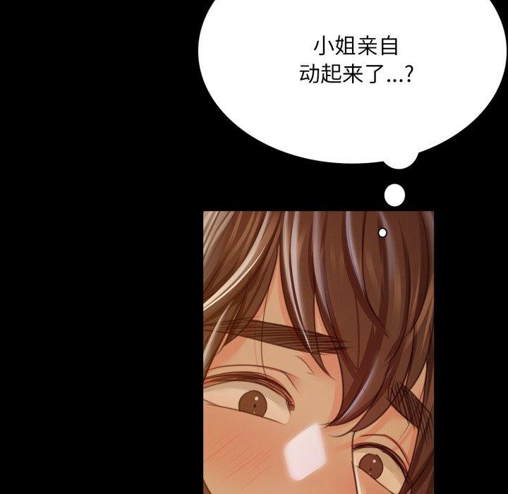 [韩国漫画] 小姐 剧情,女仆#[179P]-139