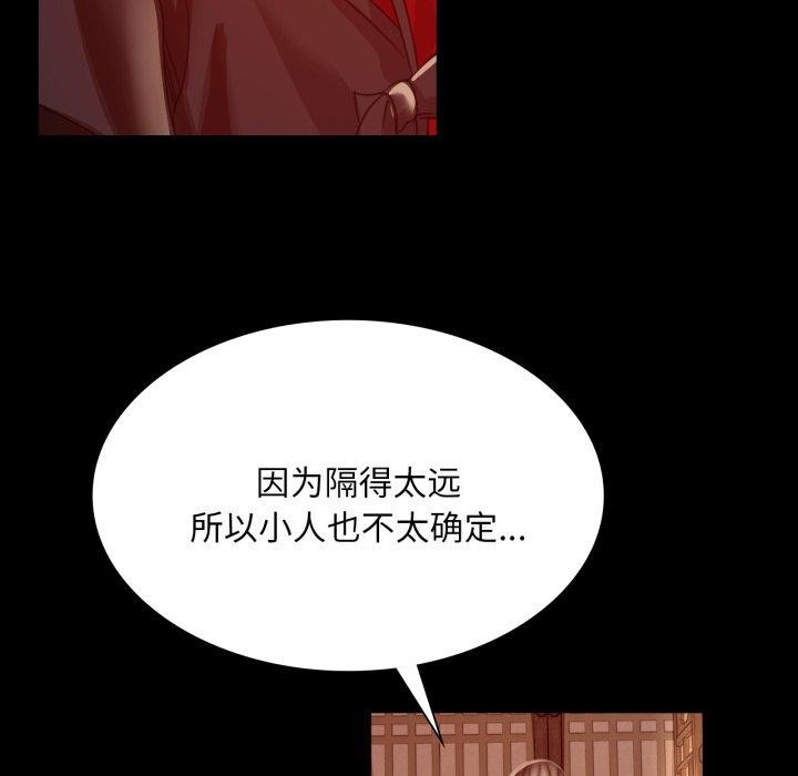 [韩国漫画] 小姐 剧情,女仆#[179P]-172