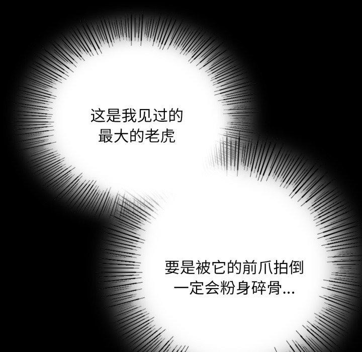 [韩国漫画] 小姐 剧情,女仆#[179P]-22