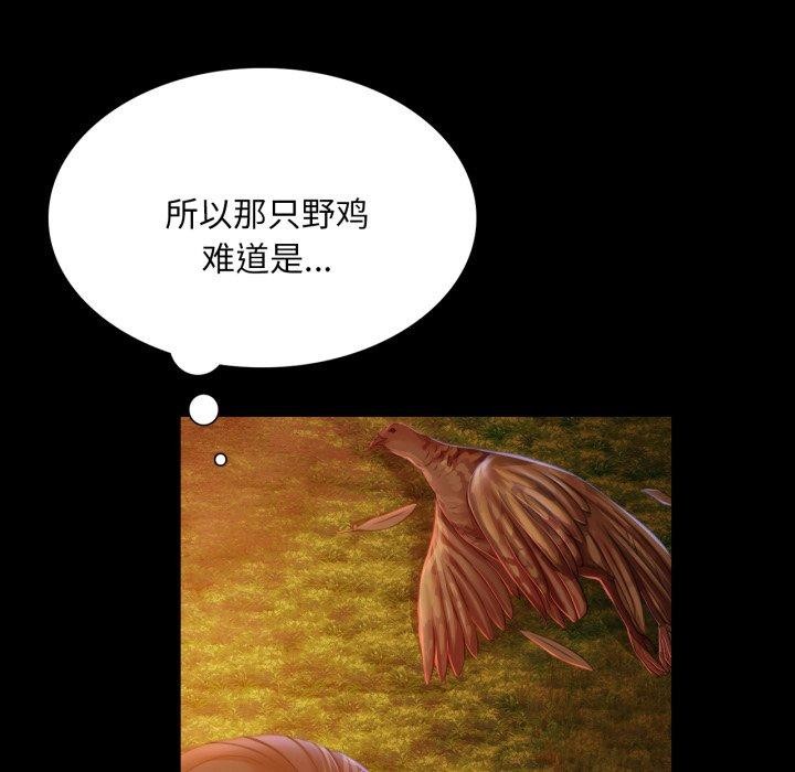 [韩国漫画] 小姐 剧情,女仆#[179P]-38