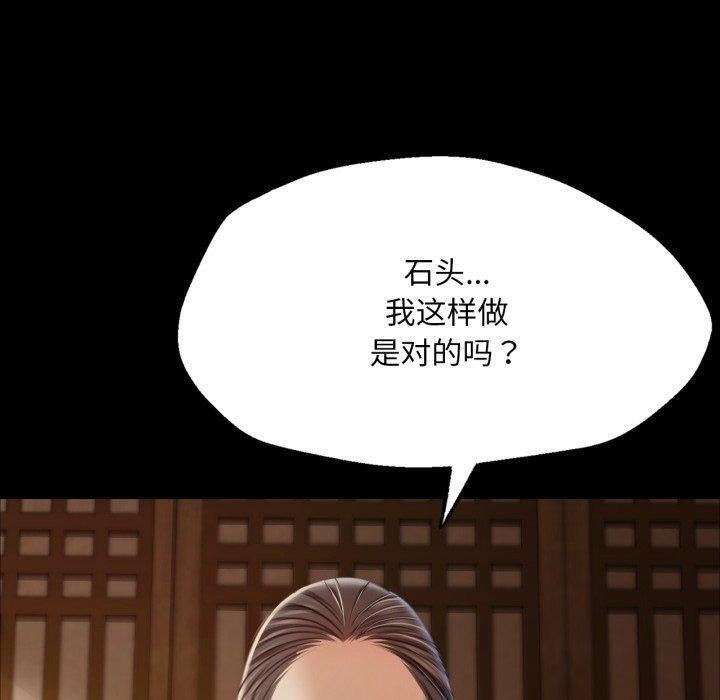 [韩国漫画] 小姐 剧情,女仆#[179P]-70