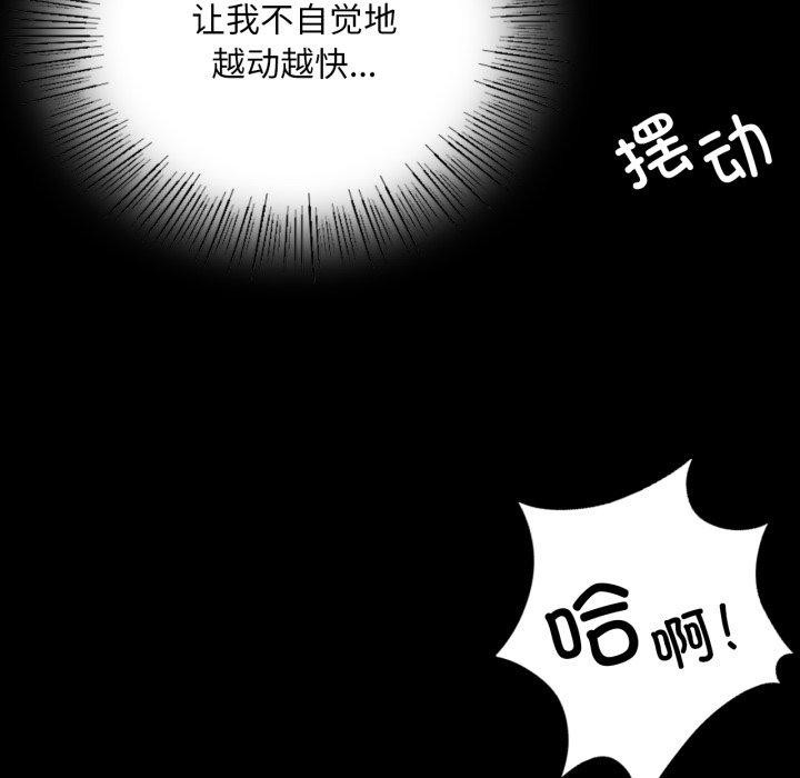 [韩国漫画] 小姐 剧情,女仆#[179P]-81