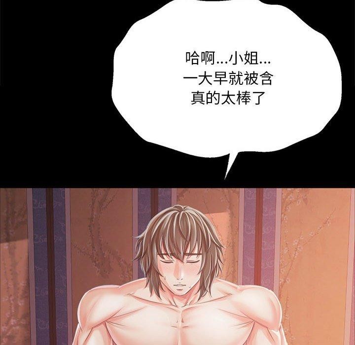 [韩国漫画] 小姐 剧情,女仆#[176P]-101