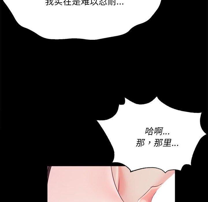 [韩国漫画] 小姐 剧情,女仆#[176P]-103
