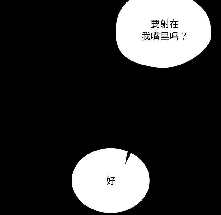 [韩国漫画] 小姐 剧情,女仆#[176P]-107