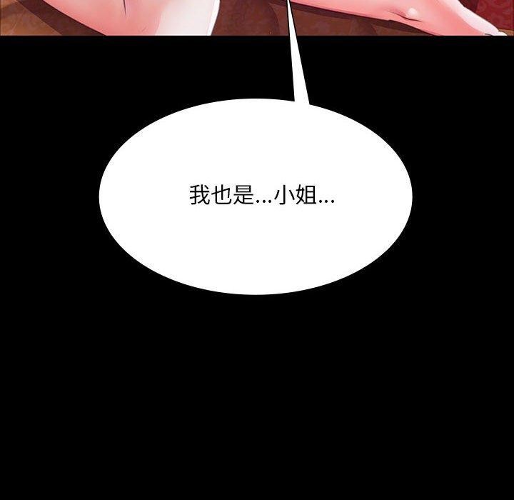 [韩国漫画] 小姐 剧情,女仆#[176P]-121