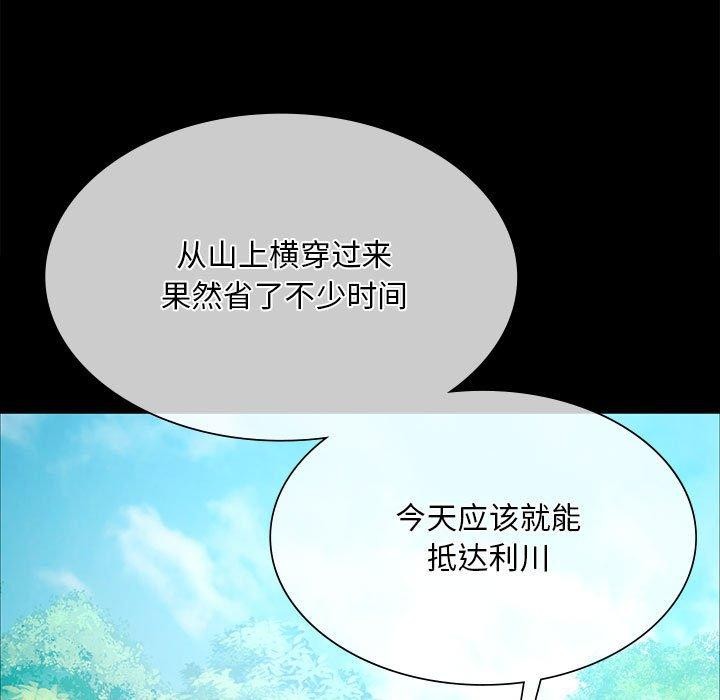 [韩国漫画] 小姐 剧情,女仆#[176P]-123