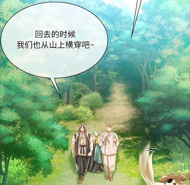 [韩国漫画] 小姐 剧情,女仆#[176P]-124