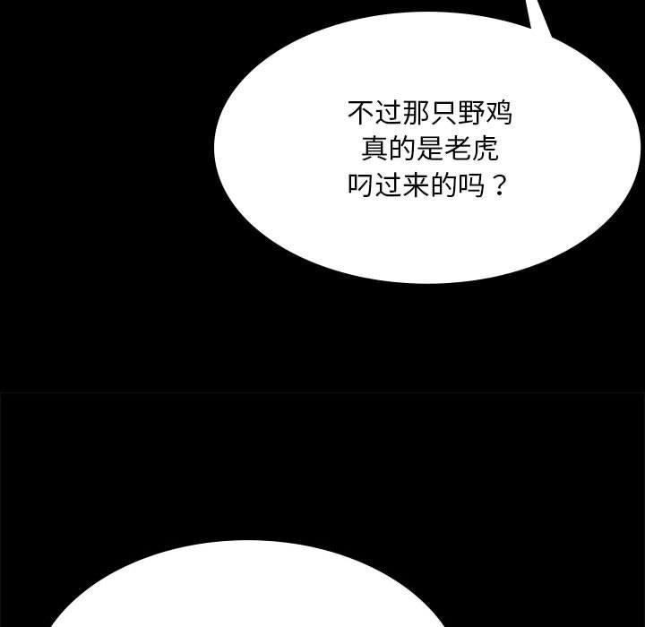 [韩国漫画] 小姐 剧情,女仆#[176P]-127