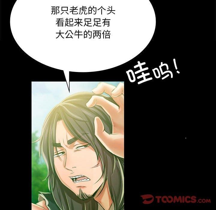 [韩国漫画] 小姐 剧情,女仆#[176P]-128