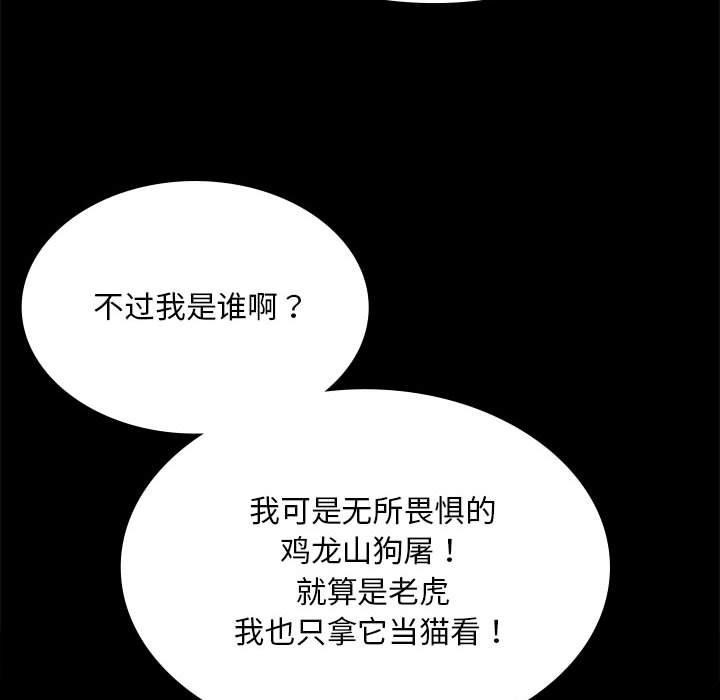 [韩国漫画] 小姐 剧情,女仆#[176P]-130