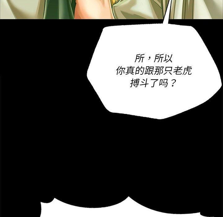 [韩国漫画] 小姐 剧情,女仆#[176P]-132