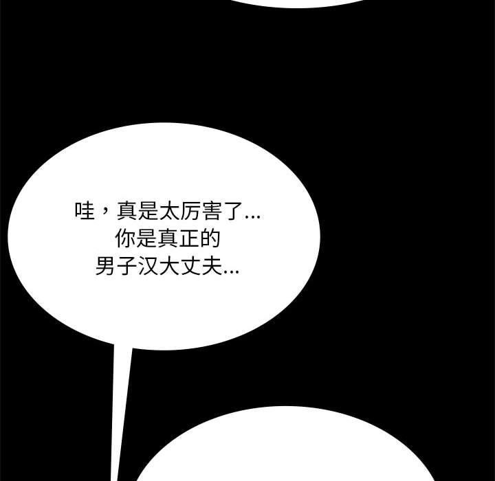 [韩国漫画] 小姐 剧情,女仆#[176P]-135