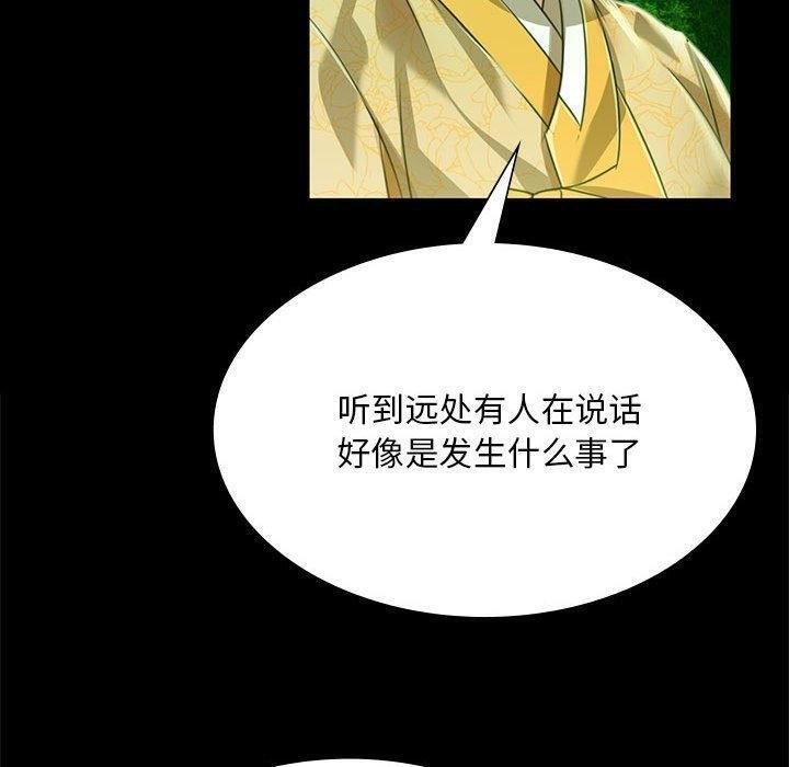 [韩国漫画] 小姐 剧情,女仆#[176P]-139