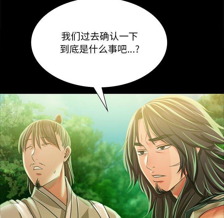 [韩国漫画] 小姐 剧情,女仆#[176P]-140