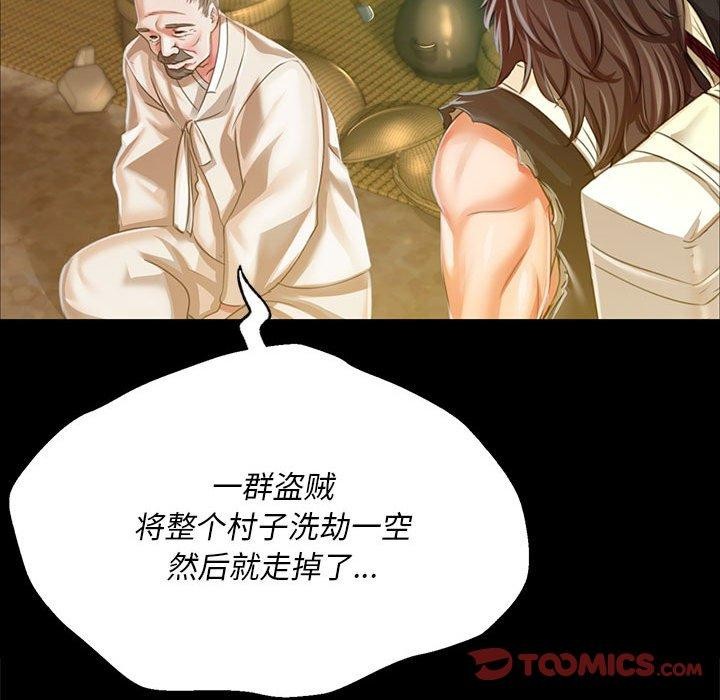 [韩国漫画] 小姐 剧情,女仆#[176P]-146