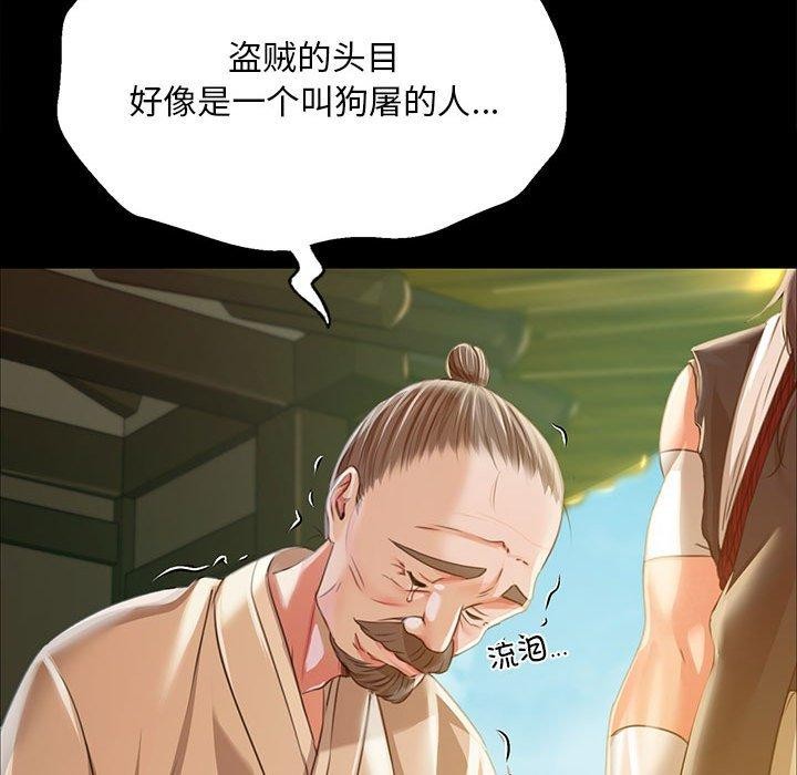 [韩国漫画] 小姐 剧情,女仆#[176P]-148