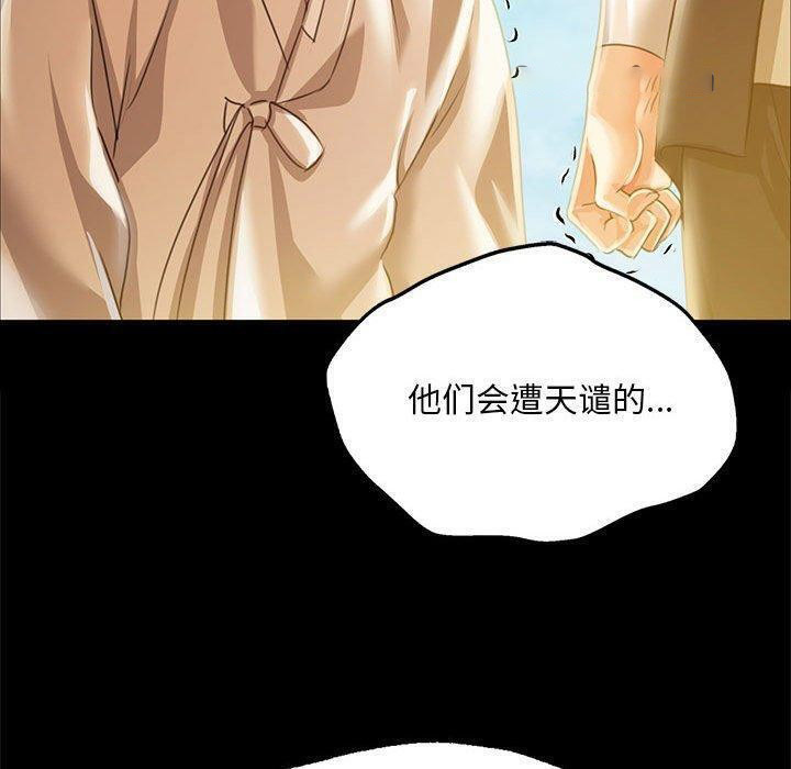 [韩国漫画] 小姐 剧情,女仆#[176P]-149