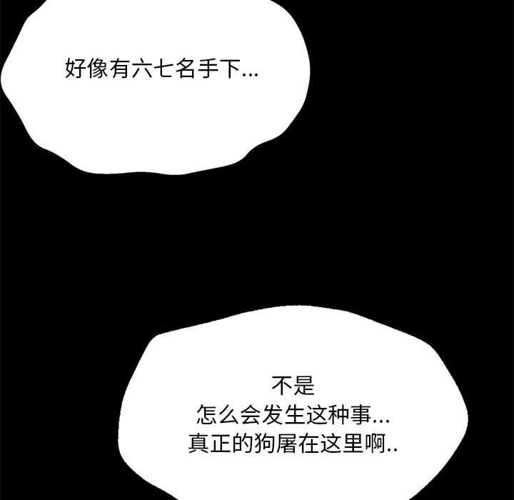 [韩国漫画] 小姐 剧情,女仆#[176P]-154