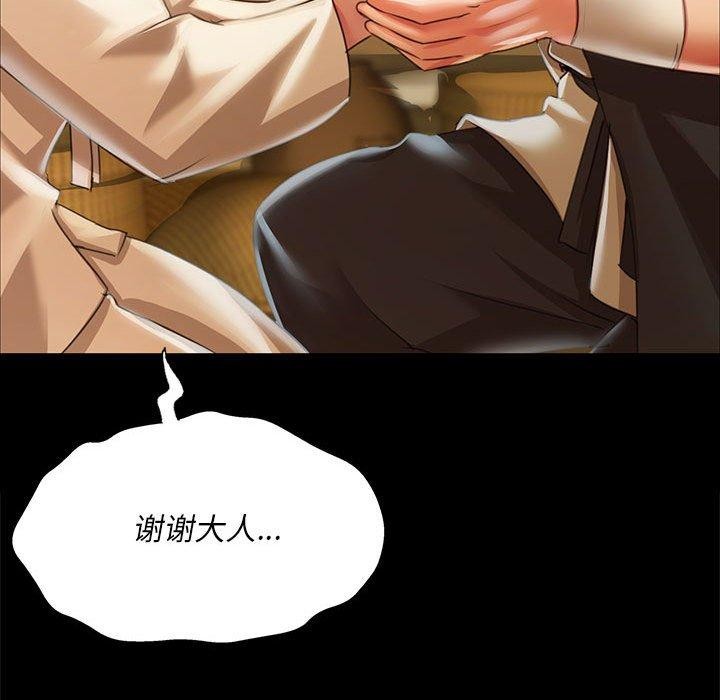 [韩国漫画] 小姐 剧情,女仆#[176P]-158
