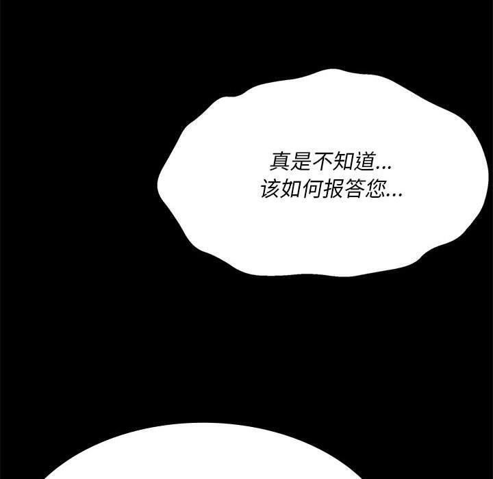 [韩国漫画] 小姐 剧情,女仆#[176P]-159