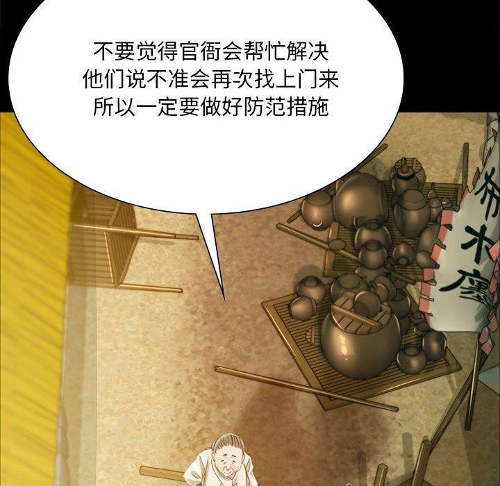 [韩国漫画] 小姐 剧情,女仆#[176P]-160