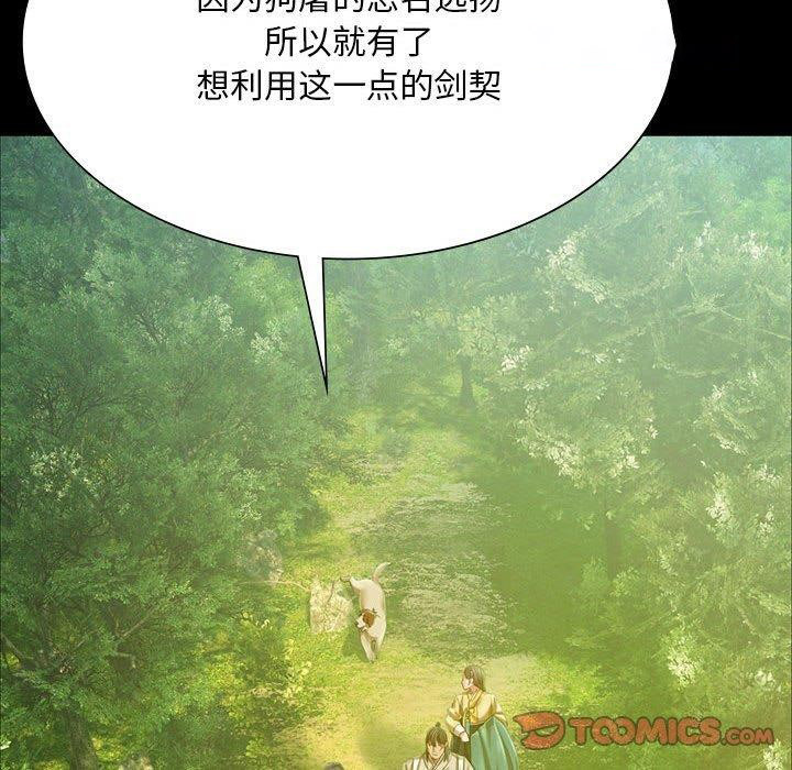 [韩国漫画] 小姐 剧情,女仆#[176P]-164