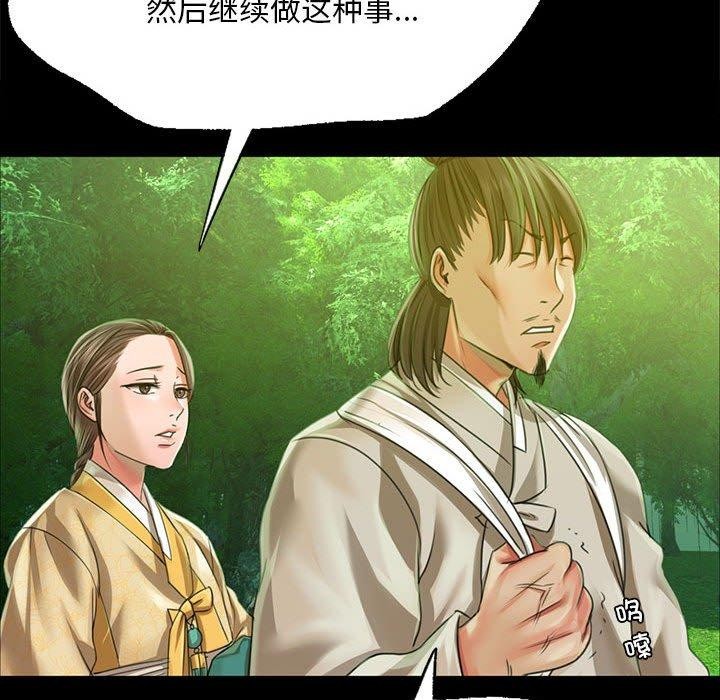 [韩国漫画] 小姐 剧情,女仆#[176P]-167