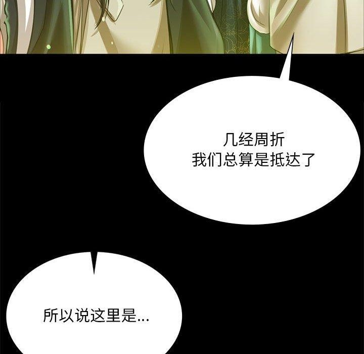 [韩国漫画] 小姐 剧情,女仆#[176P]-172