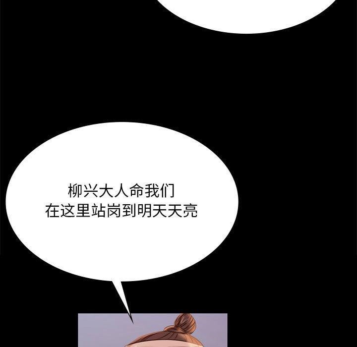 [韩国漫画] 小姐 剧情,女仆#[176P]-19